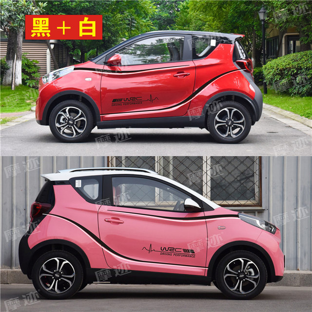 Chery Ant car stickers, Little Ant eq1 electric vehicle modified and decorated with personalized car stickers on both sides of the body