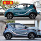 Chery Ant car stickers, Little Ant eq1 electric vehicle modified and decorated with personalized car stickers on both sides of the body