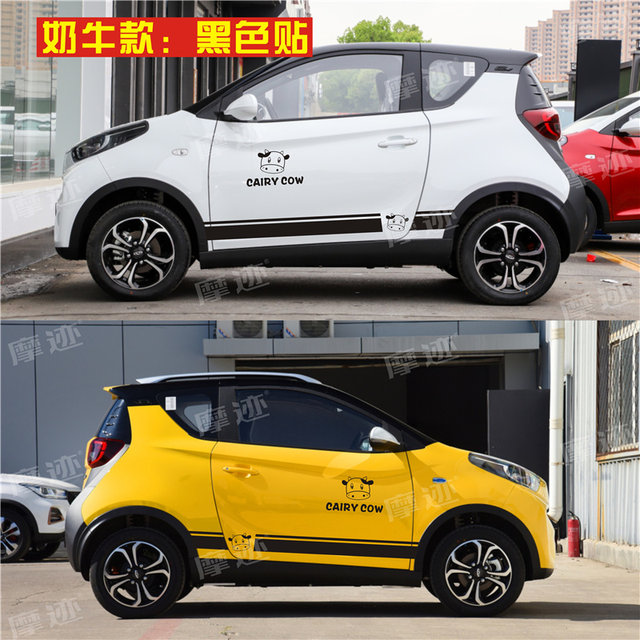 Suitable for Chery eq1 little ant car stickers lahua cartoon cute stickers red panda body side skirt decorative stickers