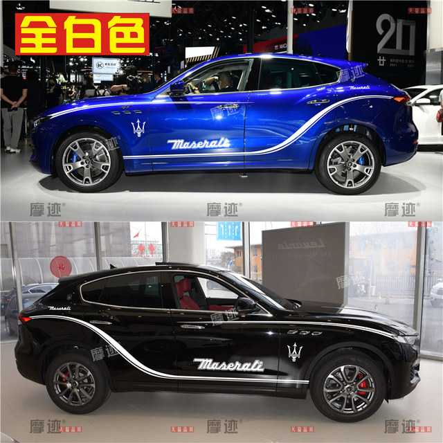 Suitable for Maserati Levante car stickers, Levante modified body decoration waistline color strip stickers