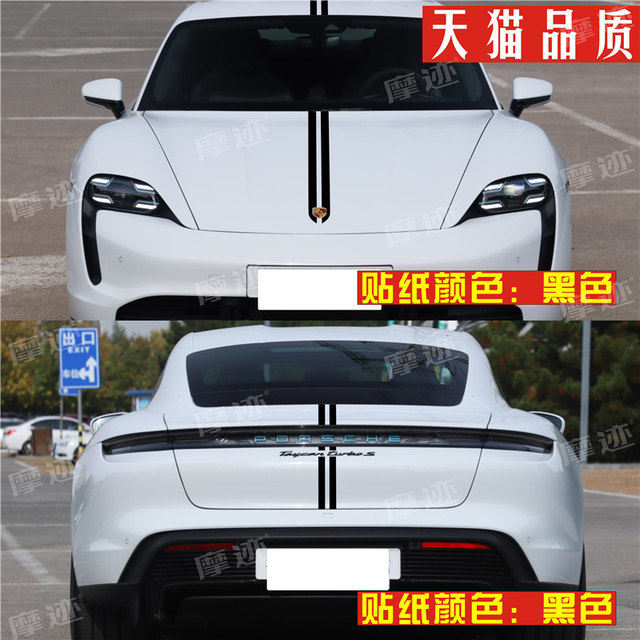Suitable for Porsche Taycan car stickers, Panamera body modification, hood side skirt decoration stickers