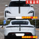 Suitable for Porsche Taycan car stickers, Panamera body modification, hood side skirt decoration stickers
