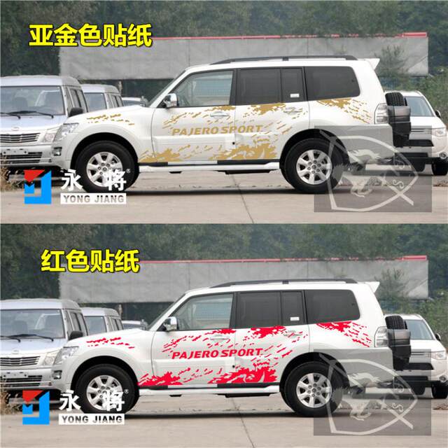 Lahua Jinchang modified decorative car stickers