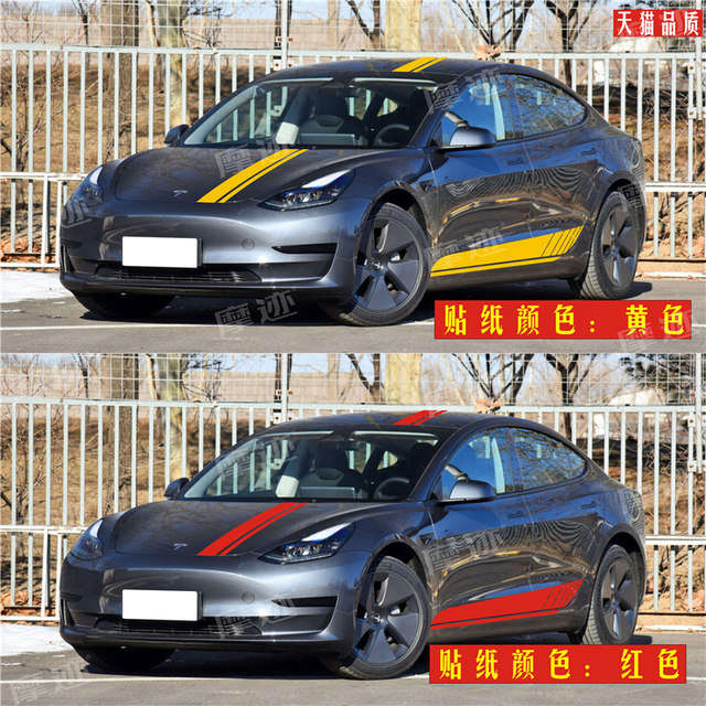Suitable for Tesla Model 3 car decals, edamame Model Y modified body side skirts and hood stickers