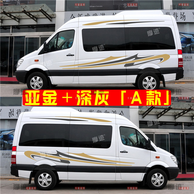 Suitable for Mercedes-Benz Sprinter car stickers, latte art Lingte car body color strip stickers, MPV commercial vehicle modified decorative stickers