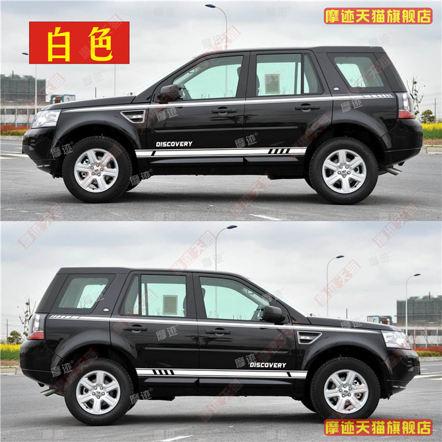 Land Rover Freelander 2nd generation stickers floats and colorful strips