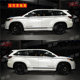 09-21 Toyota Highlander sticker pull-up car sticker