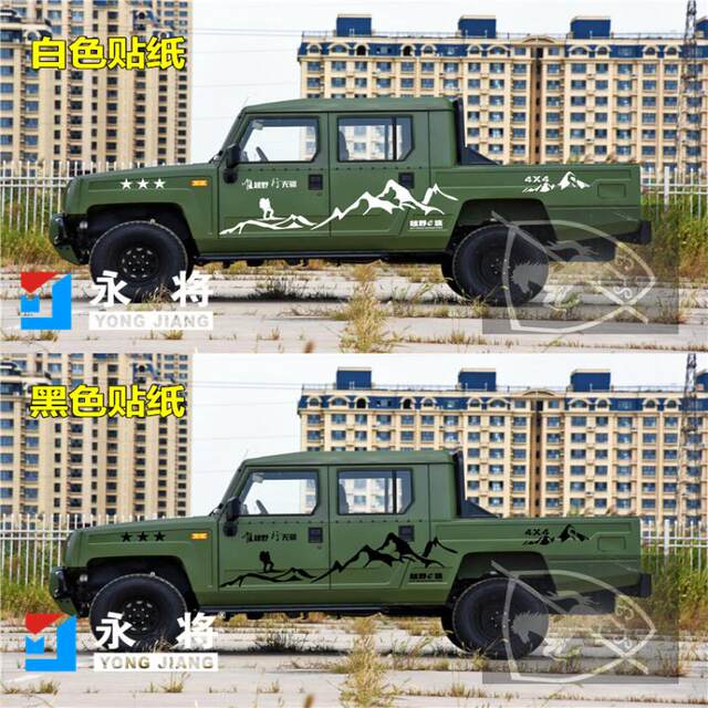 BAIC Warrior pickup truck modified body sticker Jeep 2020 Zhanqi off-road car latte art personalized decorative car sticker