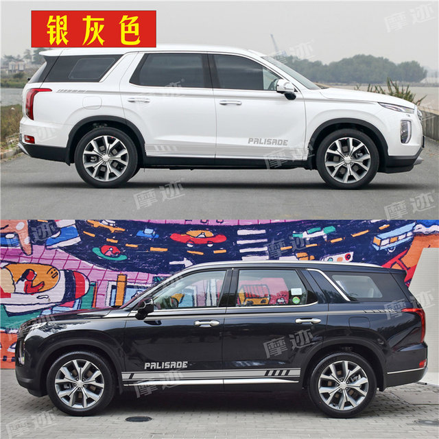 Suitable for Paris Emperor car stickers, latte art decoration car stickers, modern new Shengda body waistline color strip stickers