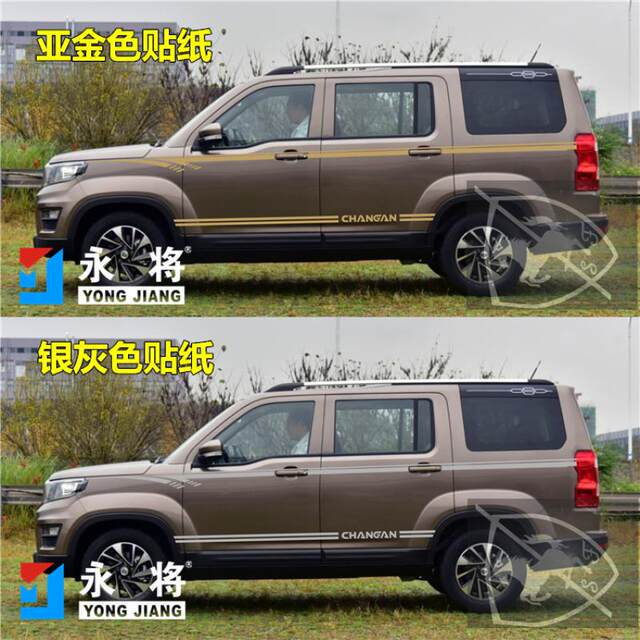Suitable for Changan Auchan X70A car decals, modified body waistline personalized stickers, side skirt decoration color strips decals
