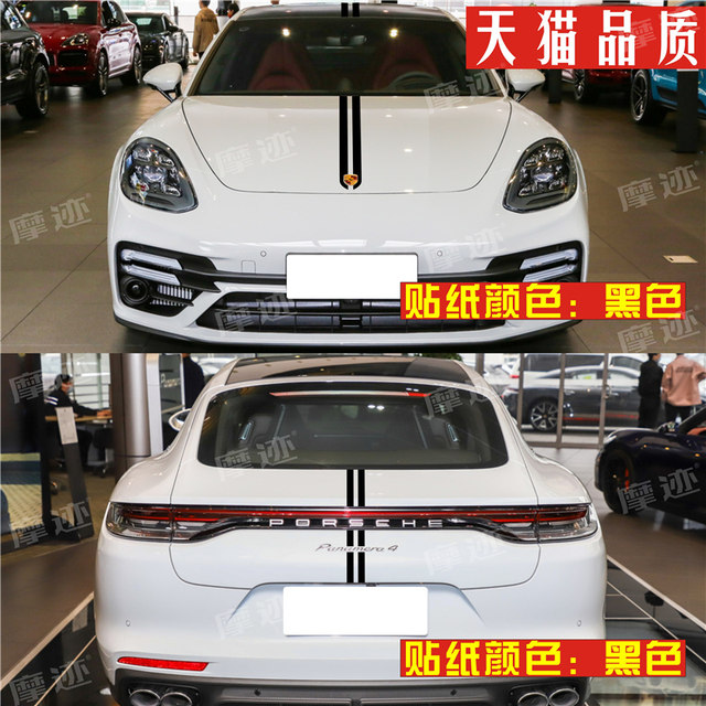 Suitable for Porsche Panamera car stickers, Panamera body modification, decorative hood, side skirt stickers, Panamera