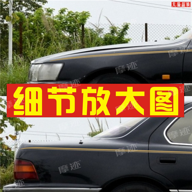Suitable for 93-17 Lexus LS400 car decals and LS460 body modification decorative gold waistline stickers