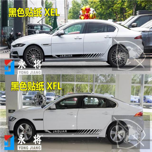 Suitable for Jaguar XEL car stickers XFL side skirt stickers XJ XE XF modified decorative stickers F-PACE