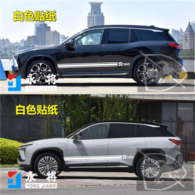NIO ES8 car stickers, personalized ES6 decorative stickers, modified stickers, body pull-up side skirts, car color strip stickers