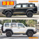 Tank 300 sticker body color strip float car sticker