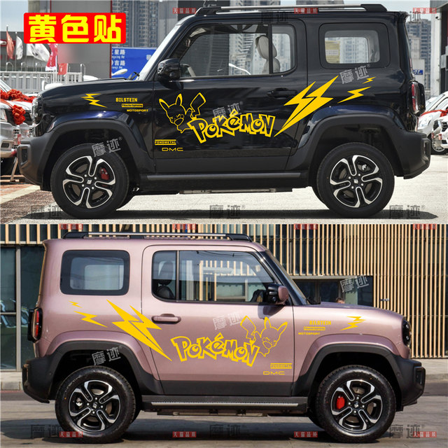 Baojun Yueye car stickers, latte art Pikachu, cute cartoon car stickers, personalized body modification, decorative door stickers