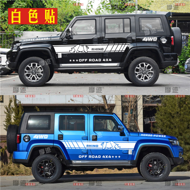 Suitable for Beijing BJ40 Rhino body stickers off-road modified latte art JEEP car stickers 2020 door decoration stickers