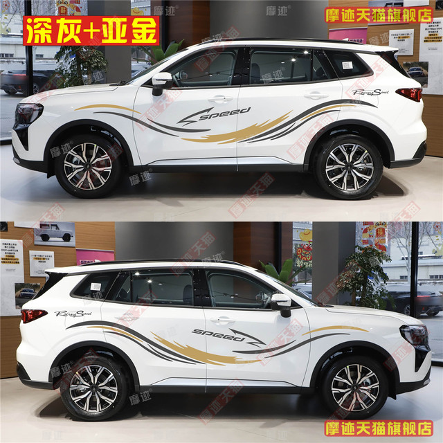 Suitable for Ford Lin Rui stickers dynamic pop-up car stickers