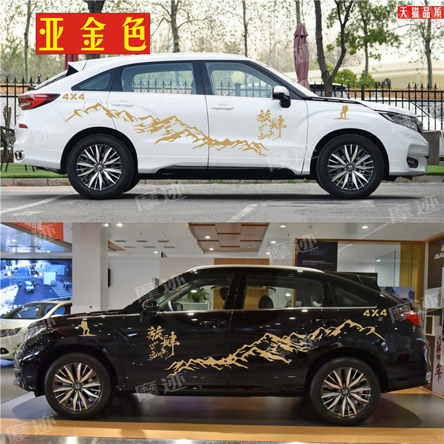 Suitable for Honda Crown Road car stickers, URV modified body peak stickers, UR-V personalized car decoration color strips
