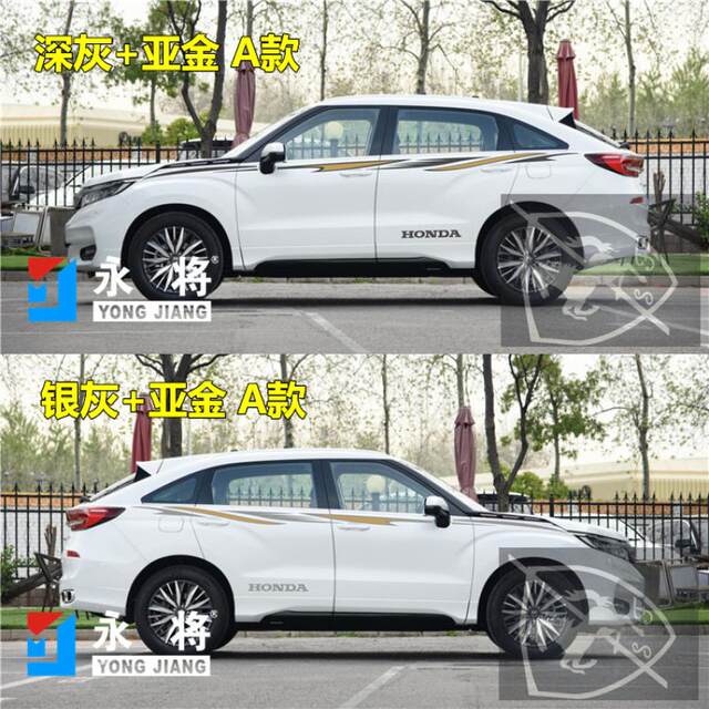 Suitable for Honda Crown Road special color strips UR-V personalized decoration car body waistline pull-up stickers modified car stickers