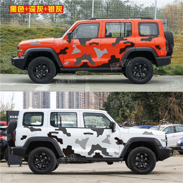 Camouflage Tank 300 car stickers, personalized car stickers, Harvard Big Dog off-road body color strip sticker decoration
