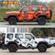 Camouflage Tank 300 car stickers, personalized car stickers, Harvard Big Dog off-road body color strip sticker decoration