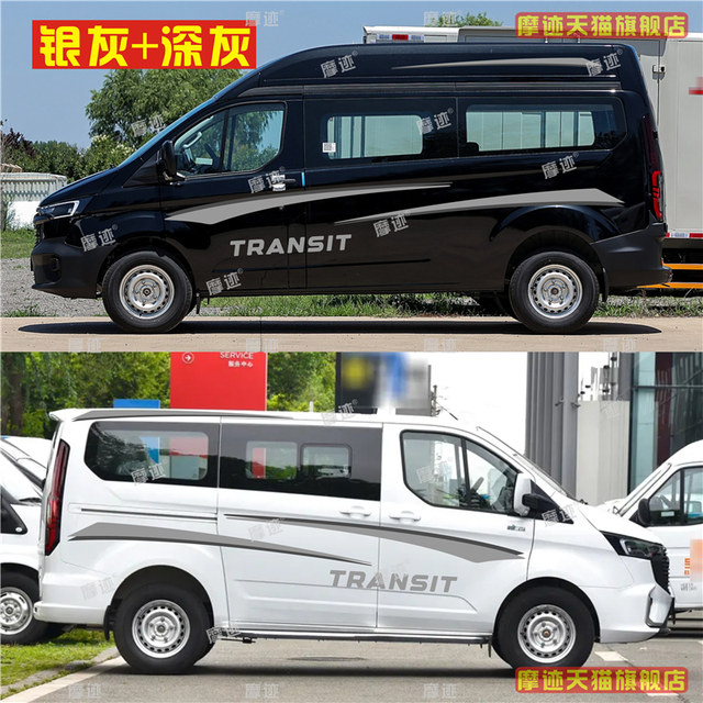Ford new Transit T6 car decals, modified special personalized body color strip waistline stickers, Tourio car decals