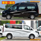 Ford new Transit T6 car decals, modified special personalized body color strip waistline stickers, Tourio car decals