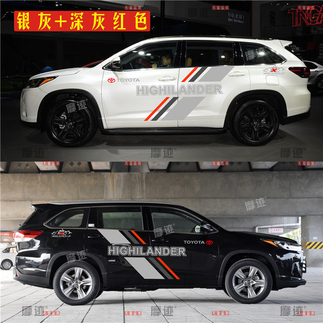 Suitable for 09-21 Toyota Highlander car stickers, personalized car stickers, special side color strips for decoration