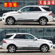 Suitable for Mercedes-Benz ML320 car decals ML400 body modification waistline color strip M-class decorative side skirt stickers