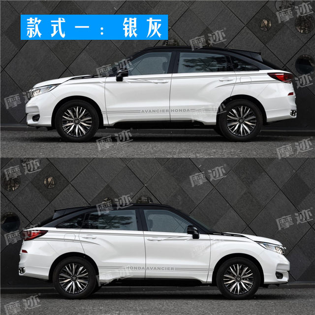 Suitable for Honda crown car stickers, personalized decoration, lightning body waistline stickers, modified car color strips