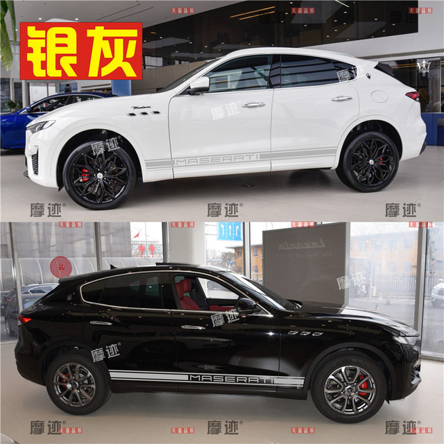 Suitable for Maserati Levante special car stickers, Levante personalized modification decorative body side skirt stickers