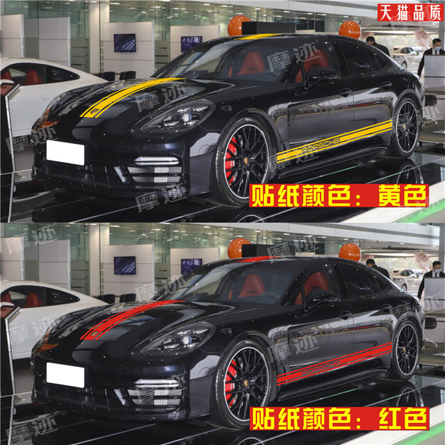 Suitable for Porsche Panamera body decals panamera modified decorative hood body side skirt stickers