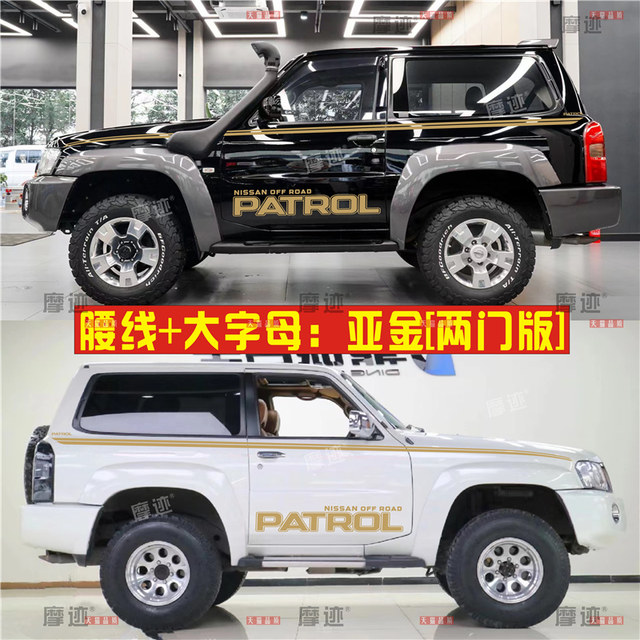 Suitable for Patrol Y61 car stickers 4500 4800 modified body waistline color strips Y60 car sticker decoration