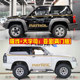 Suitable for Patrol Y61 car stickers 4500 4800 modified body waistline color strips Y60 car sticker decoration