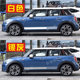 Suitable for BMW mini car stickers countryman hood stickers F56Cooper car body stickers