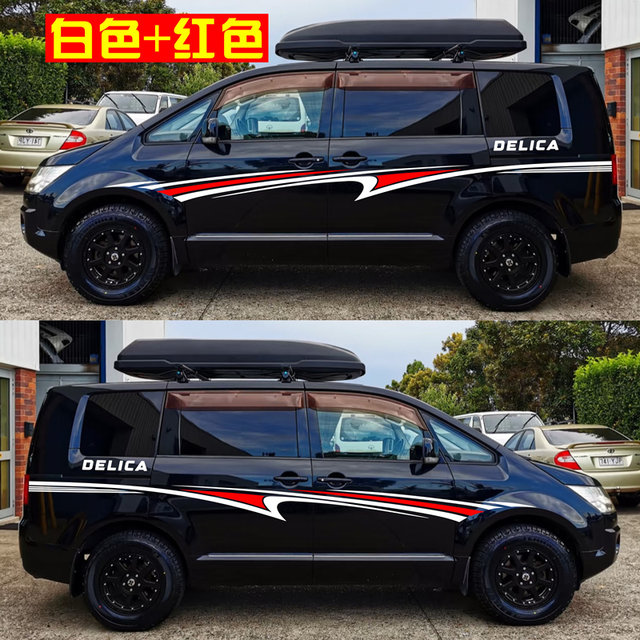 Mitsubishi Delica D5 sticker car body and waistline garland