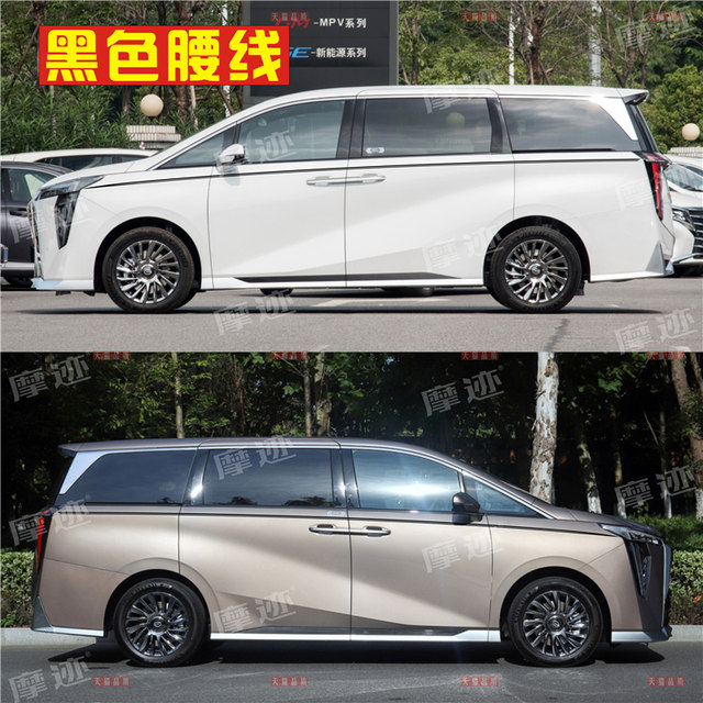 Suitable for Trumpchi M8 Grandmaster Edition body gold waistline sticker pull flower decoration car sticker color strip door line master