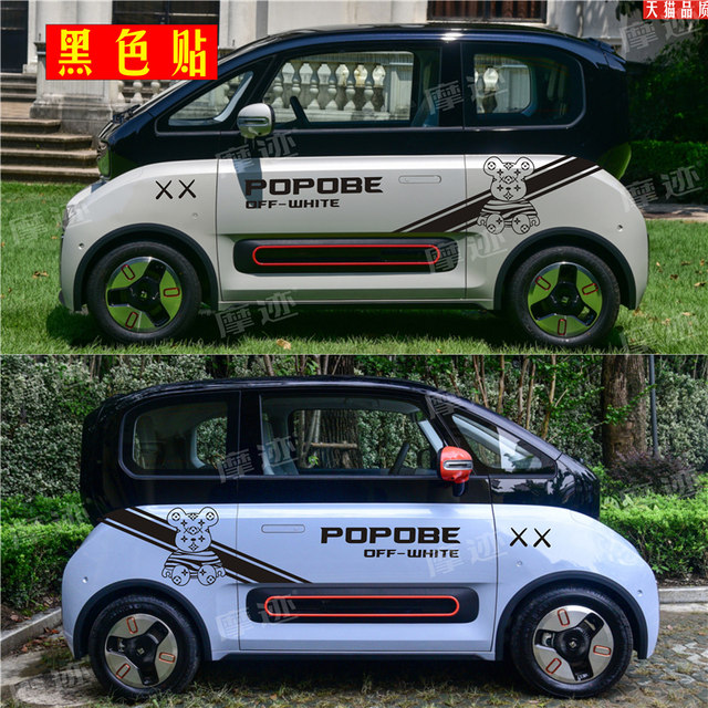 Baojun KIWI EV car stickers, personalized bear body stickers, decorative Baojun E300 scratch cover stickers