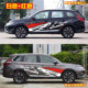 Suitable for Mitsubishi Outlander sticker racing car sticker
