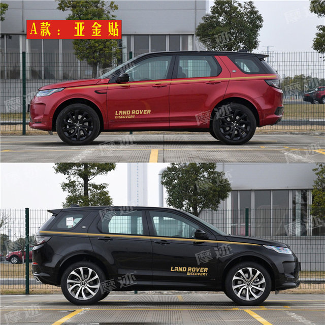 Suitable for Land Rover Discovery Sport pull-up car stickers body waistline stickers Discovery Shenxing modified car color strips