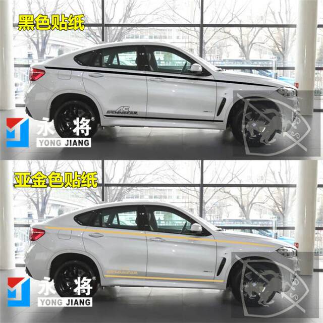 Moji BMW new X5 car sticker pull pattern car sticker X3X6X1X4 special modified body waistline side skirt color