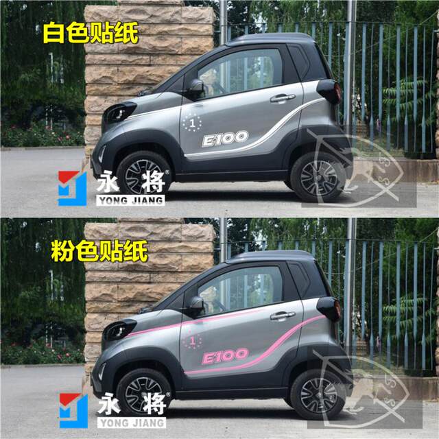 Suitable for Baojun E100 car stickers, car stickers, latte art, personalized stickers, dynamic modification and decoration, full car stickers