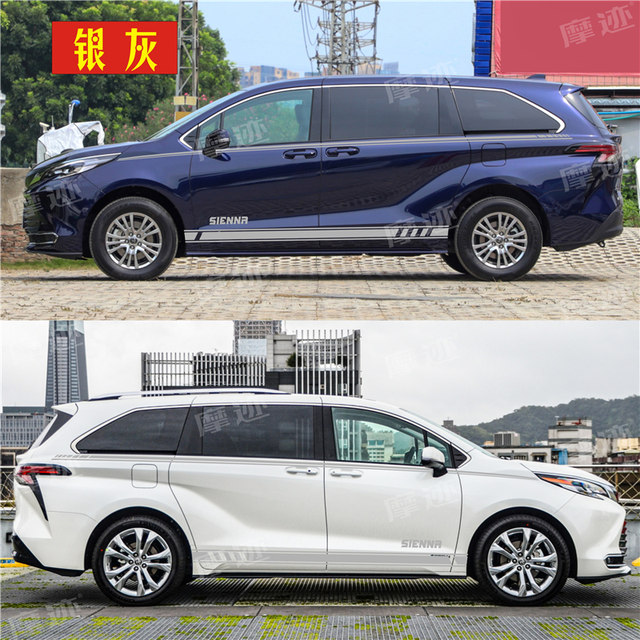 Suitable for Toyota Senna car decals, Senna modified body waistline stickers, SIENNA decorative car color strips