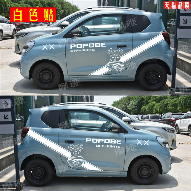 Suitable for Roewe Kelaiwei car decals, cartoon cute bears, animation car body modification, decorative stickers