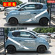 Suitable for Roewe Kelaiwei car decals, cartoon cute bears, animation car body modification, decorative stickers