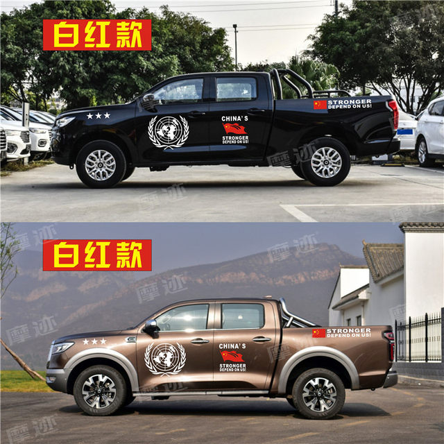 Great Wall gun truck decals, modified pickup truck body color strips, patriotic decoration, personalized car stickers, off-road stickers