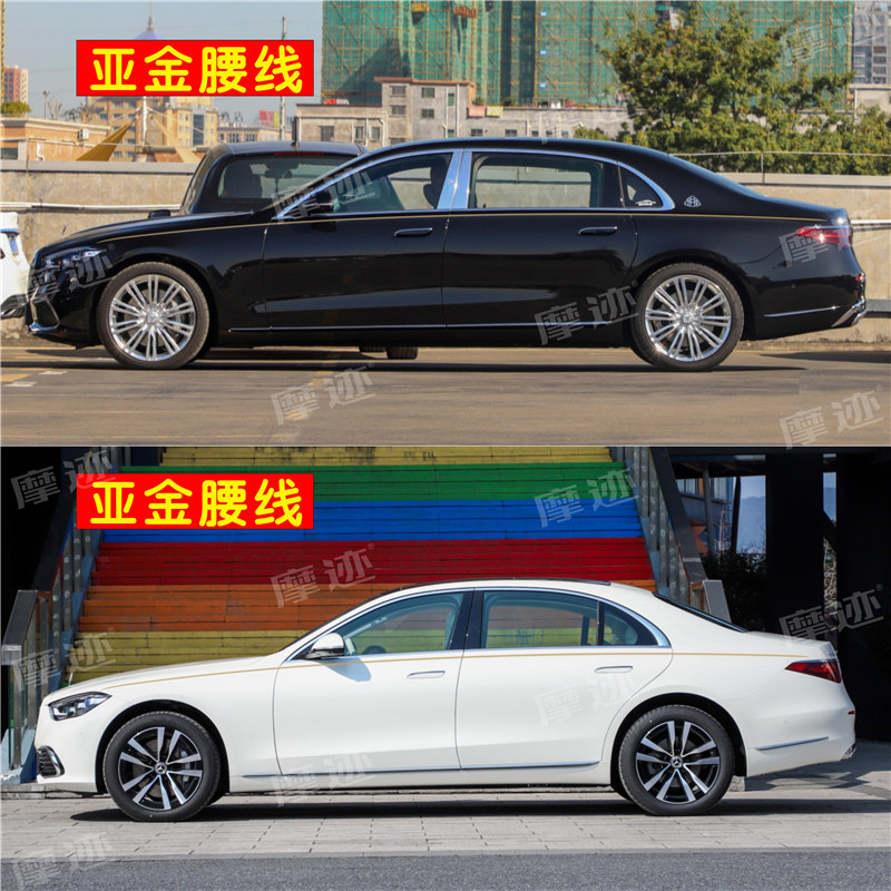 奔驰S级迈巴赫62S车贴拉花改装饰汽车身金腰线贴纸S450 S560 S680