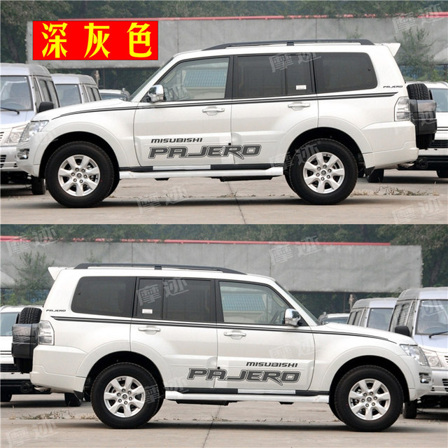 Suitable for Mitsubishi Pajero V97 car stickers V73 V93 body color strips Bobcat modified car waistline stickers