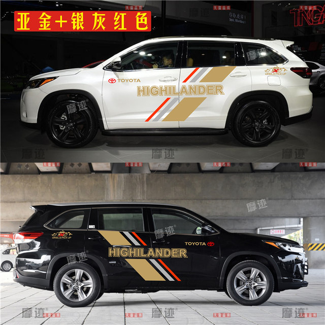Suitable for 09-21 Toyota Highlander car stickers, personalized car stickers, special side color strips for decoration